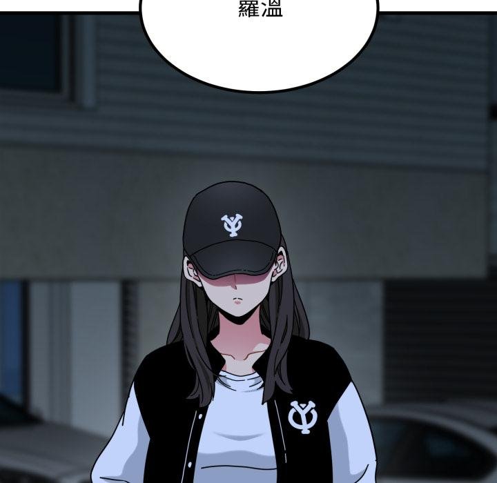 发小碰不得 - 第111話 - page 151