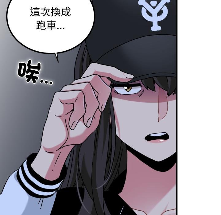 发小碰不得 - 第111話 - page 154