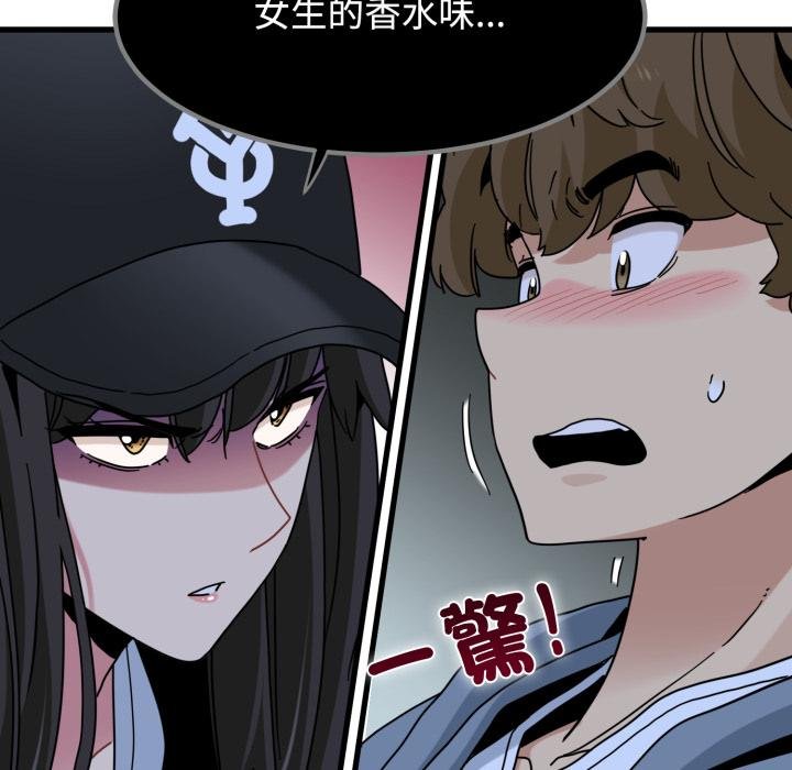 发小碰不得 - 第111話 - page 159