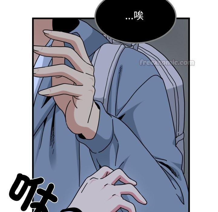 发小碰不得 - 第111話 - page 161