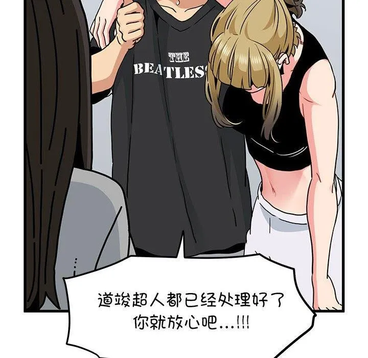 发小碰不得 - 第60話 - page 18