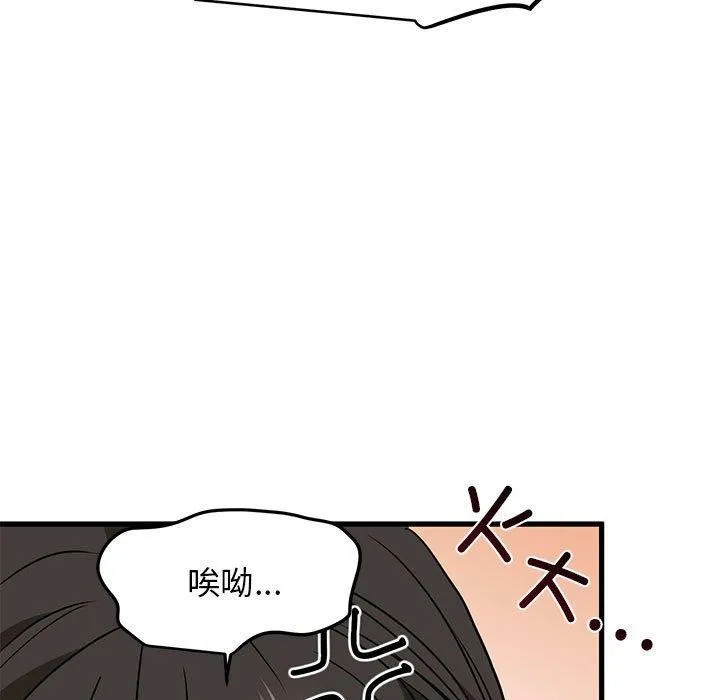 发小碰不得 - 第60話 - page 19