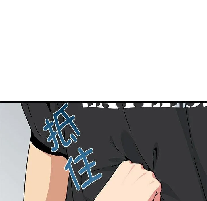 发小碰不得 - 第60話 - page 26
