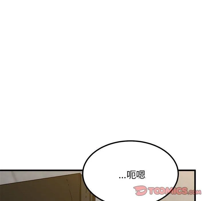 发小碰不得 - 第60話 - page 36