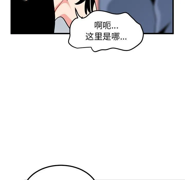 发小碰不得 - 第60話 - page 41