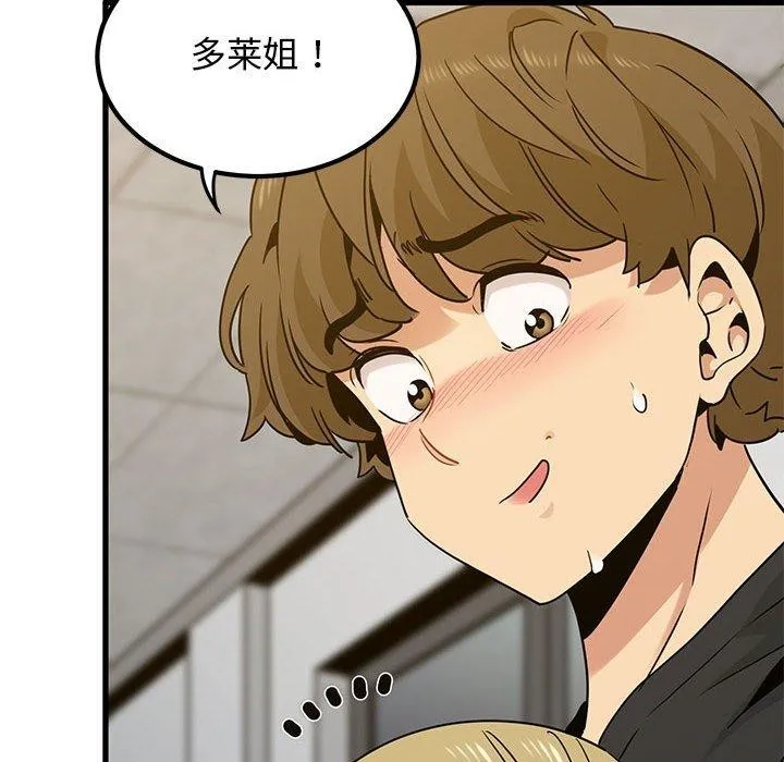 发小碰不得 - 第60話 - page 42