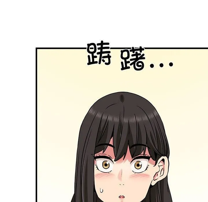发小碰不得 - 第60話 - page 49