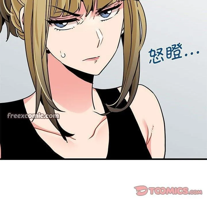 发小碰不得 - 第60話 - page 60