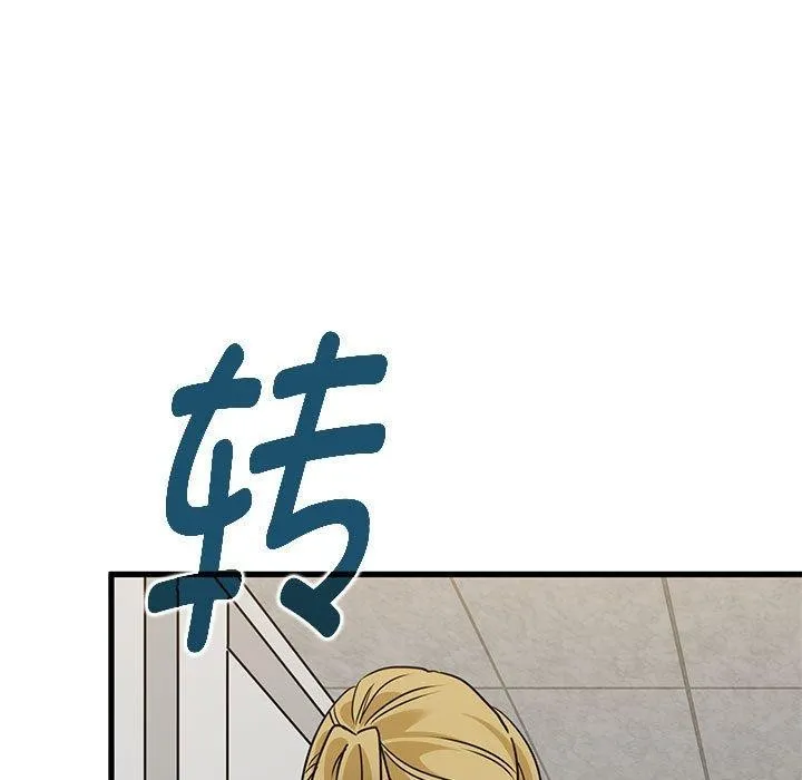 发小碰不得 - 第60話 - page 61