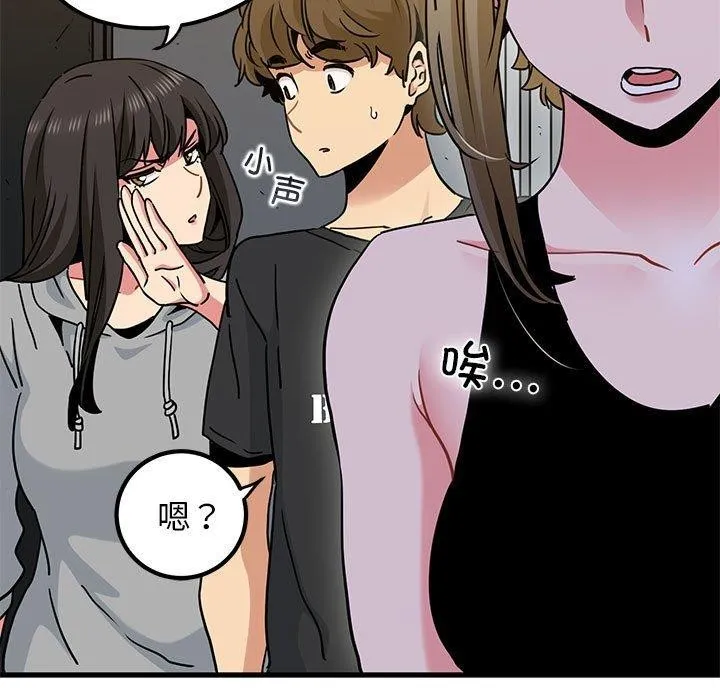 发小碰不得 - 第60話 - page 65