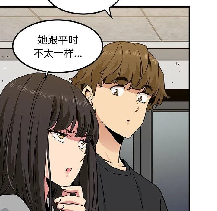 发小碰不得 - 第60話 - page 67