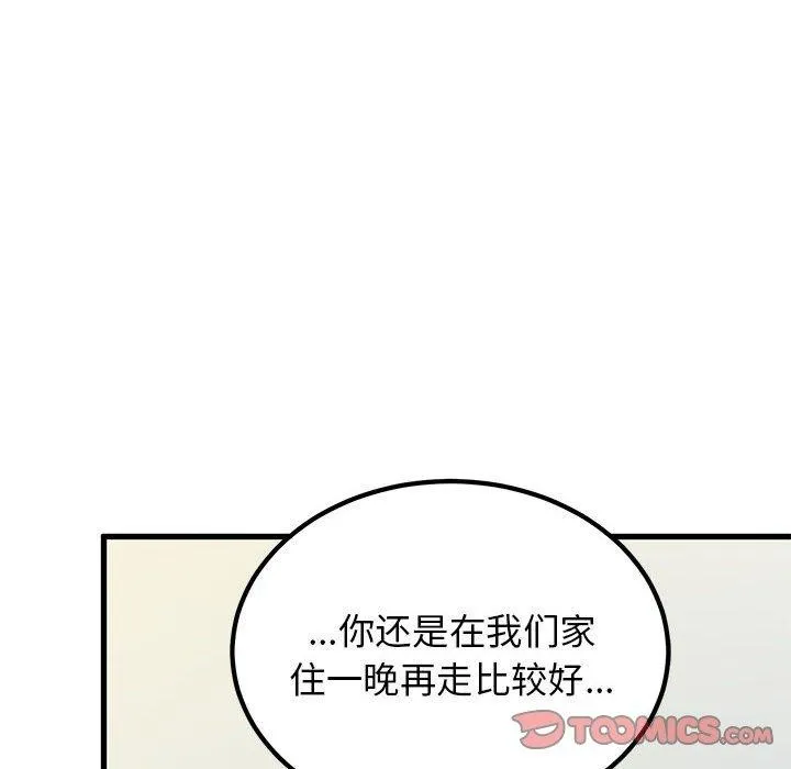发小碰不得 - 第60話 - page 76