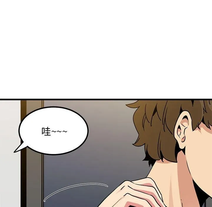 发小碰不得 - 第60話 - page 81