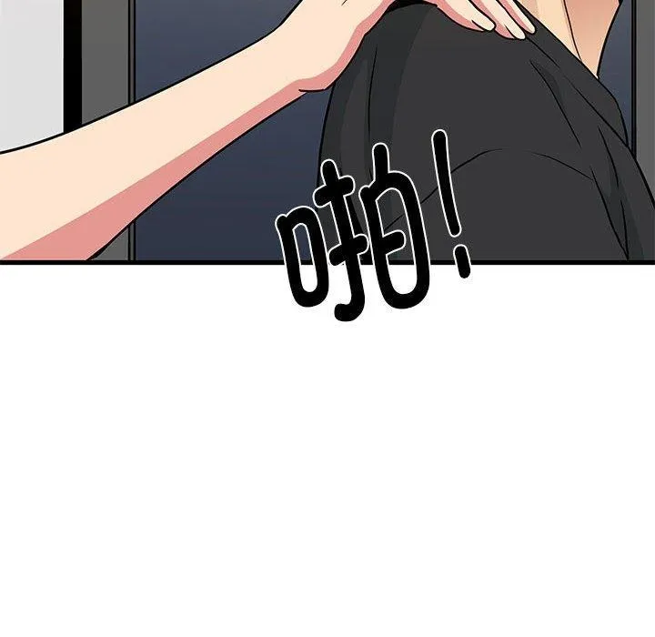 发小碰不得 - 第60話 - page 82