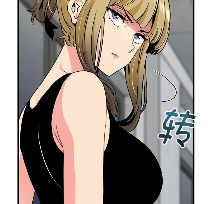 发小碰不得 - 第60話 - page 91