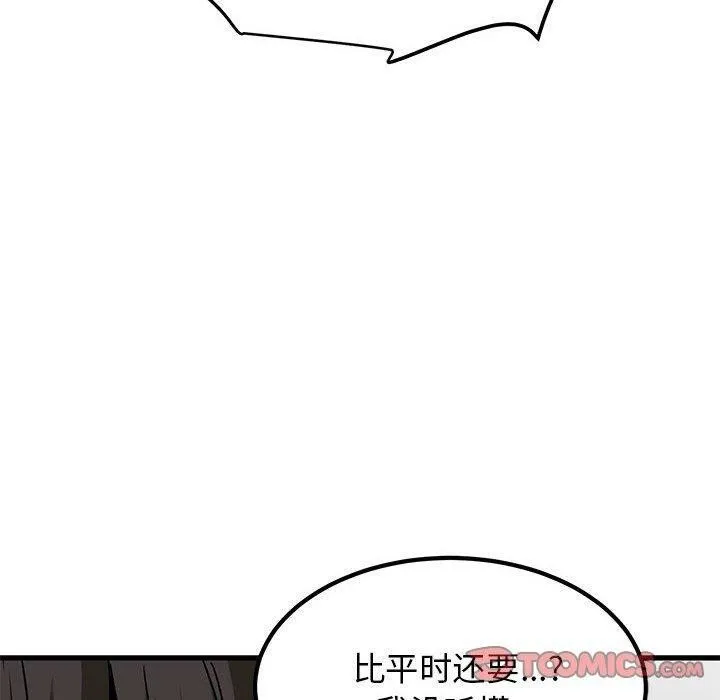 发小碰不得 - 第60話 - page 100