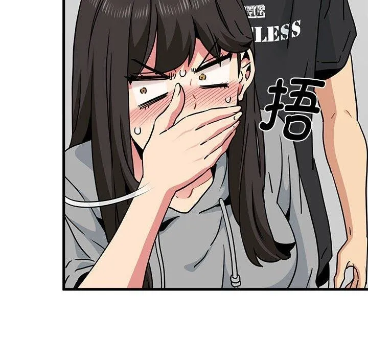 发小碰不得 - 第60話 - page 104