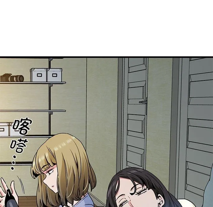 发小碰不得 - 第60話 - page 119