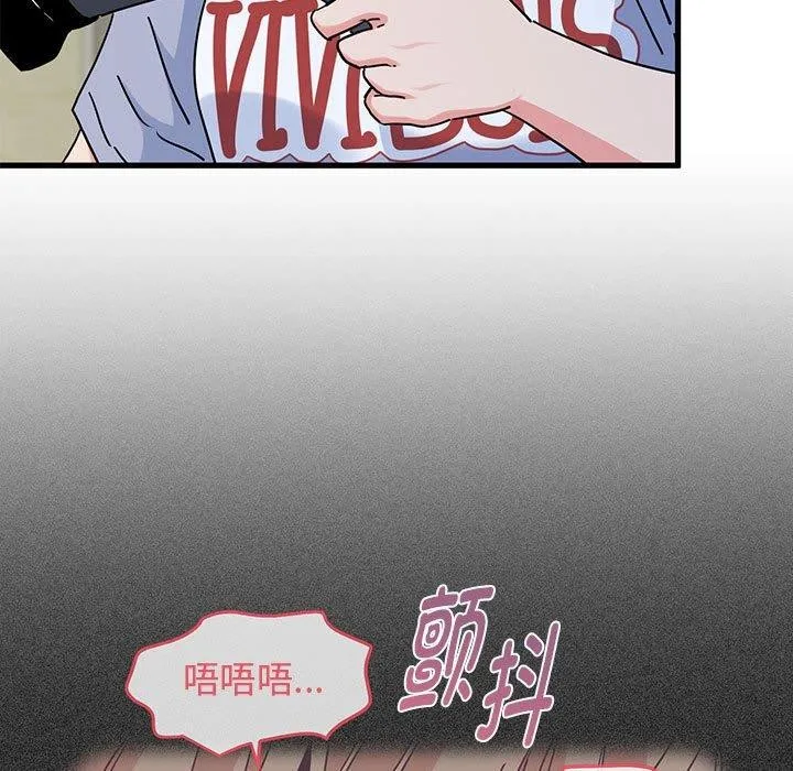 发小碰不得 - 第60話 - page 123