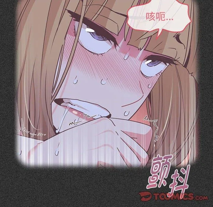 发小碰不得 - 第60話 - page 124