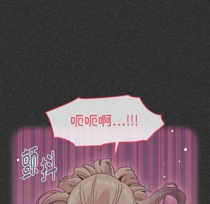 发小碰不得 - 第60話 - page 125