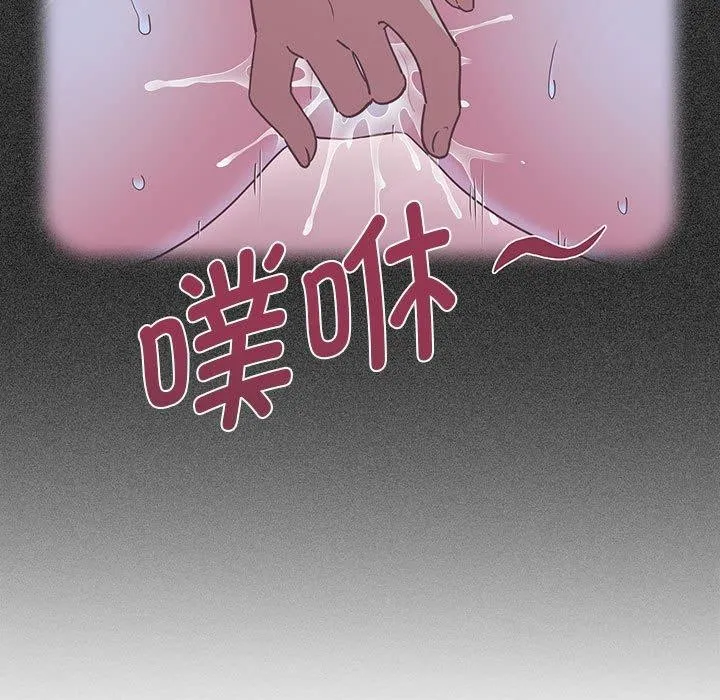 发小碰不得 - 第60話 - page 127