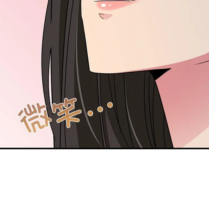 发小碰不得 - 第60話 - page 157