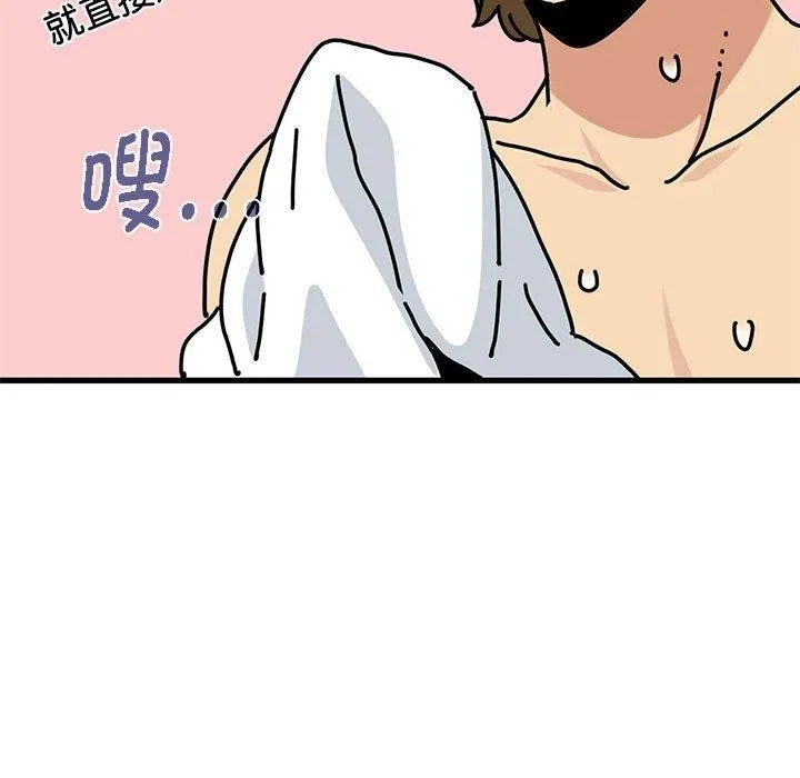 发小碰不得 - 第60話 - page 167