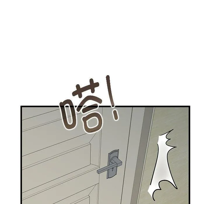 发小碰不得 - 第60話 - page 173