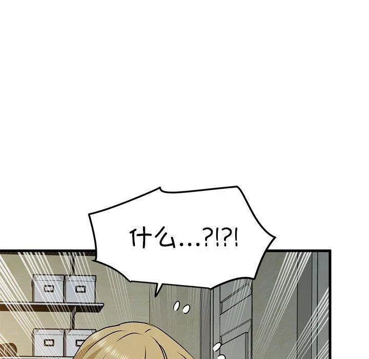 发小碰不得 - 第60話 - page 177