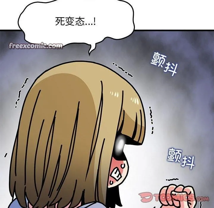 发小碰不得 - 第60話 - page 180