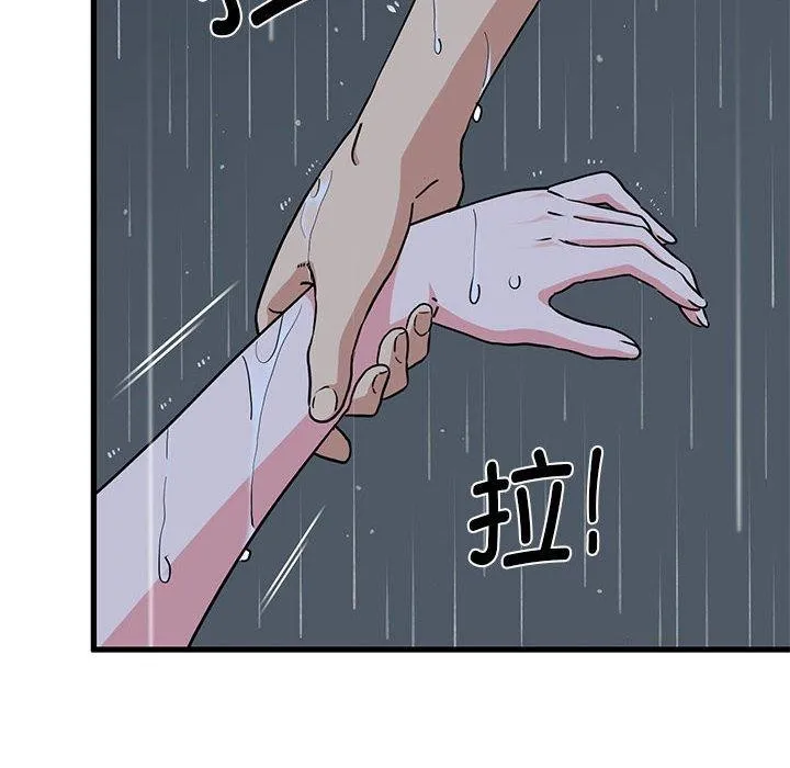 发小碰不得 - 第57話 - page 6