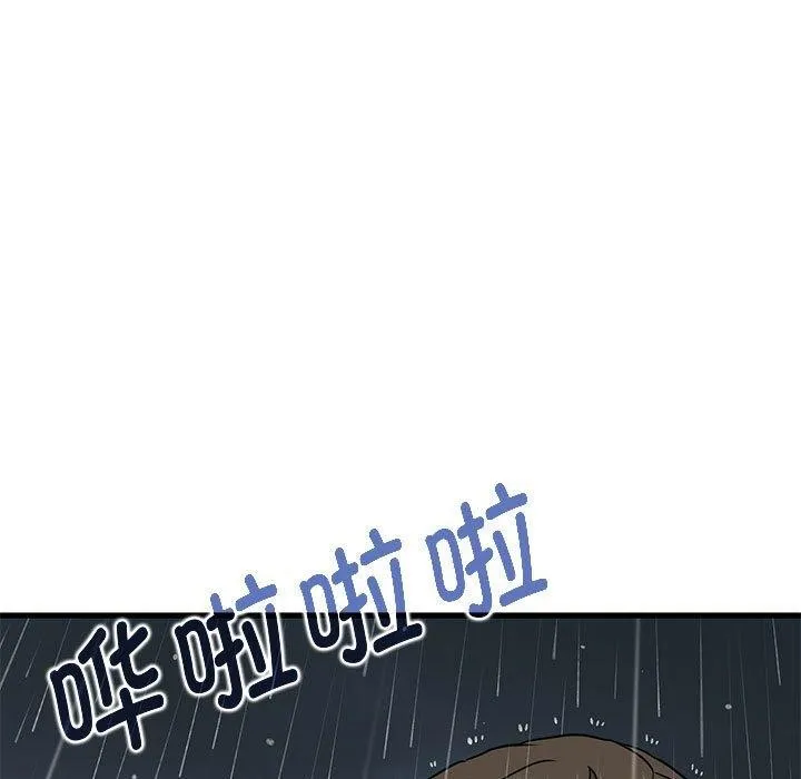 发小碰不得 - 第57話 - page 7