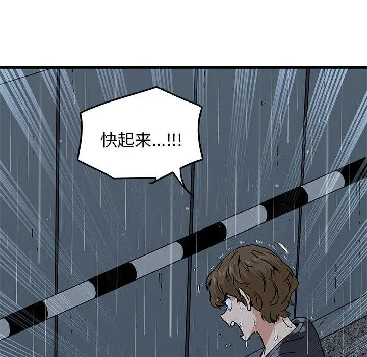 发小碰不得 - 第57話 - page 10