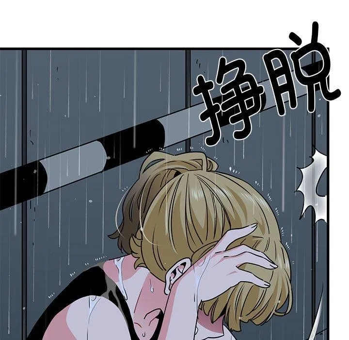 发小碰不得 - 第57話 - page 13