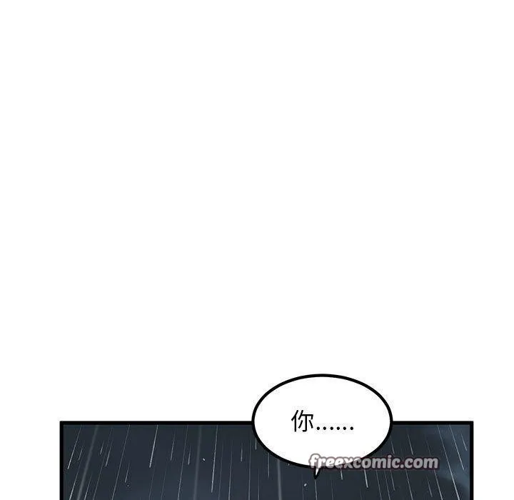 发小碰不得 - 第57話 - page 15