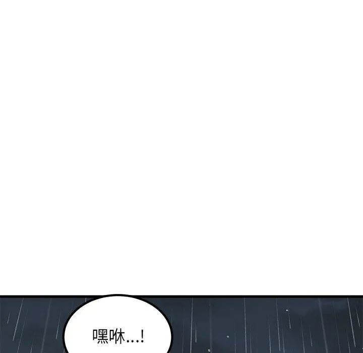 发小碰不得 - 第57話 - page 22