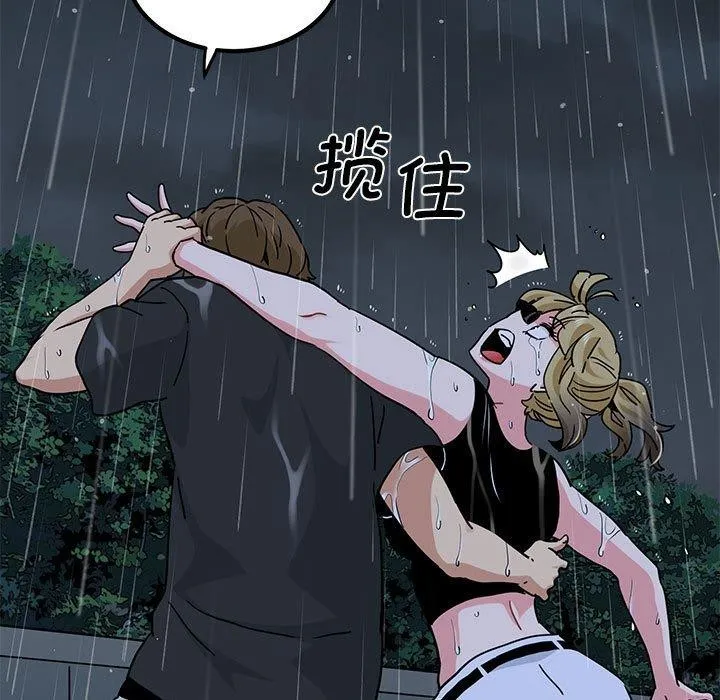 发小碰不得 - 第57話 - page 23