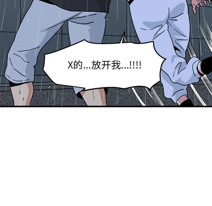 发小碰不得 - 第57話 - page 24