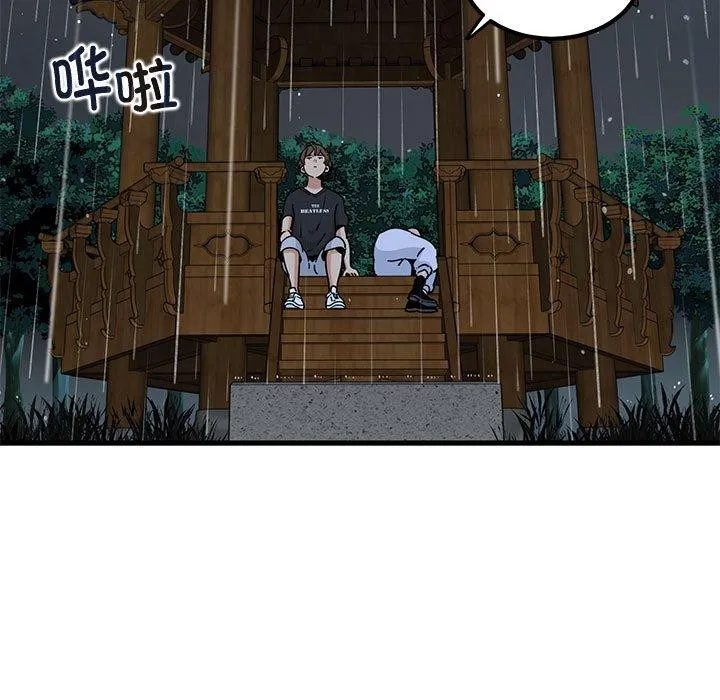 发小碰不得 - 第57話 - page 47