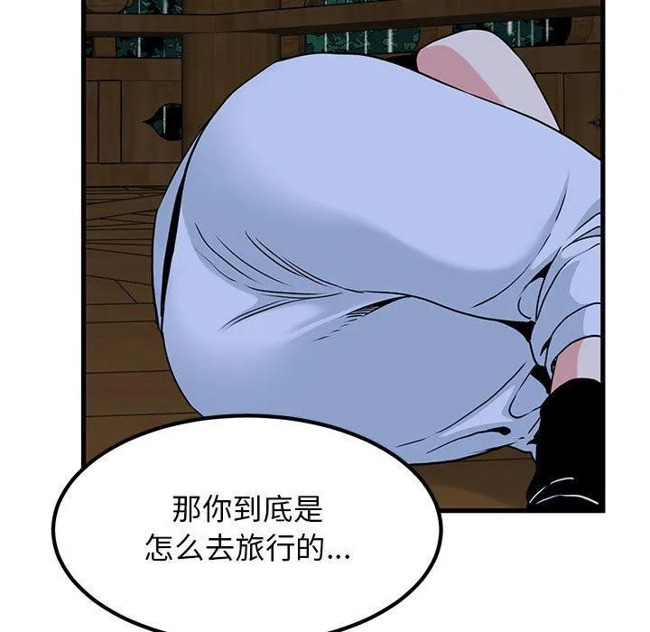 发小碰不得 - 第57話 - page 51
