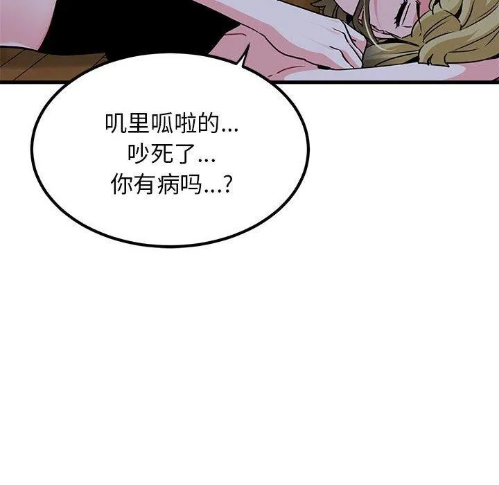 发小碰不得 - 第57話 - page 54