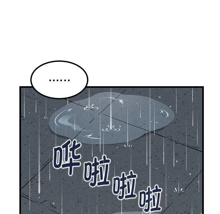 发小碰不得 - 第57話 - page 62