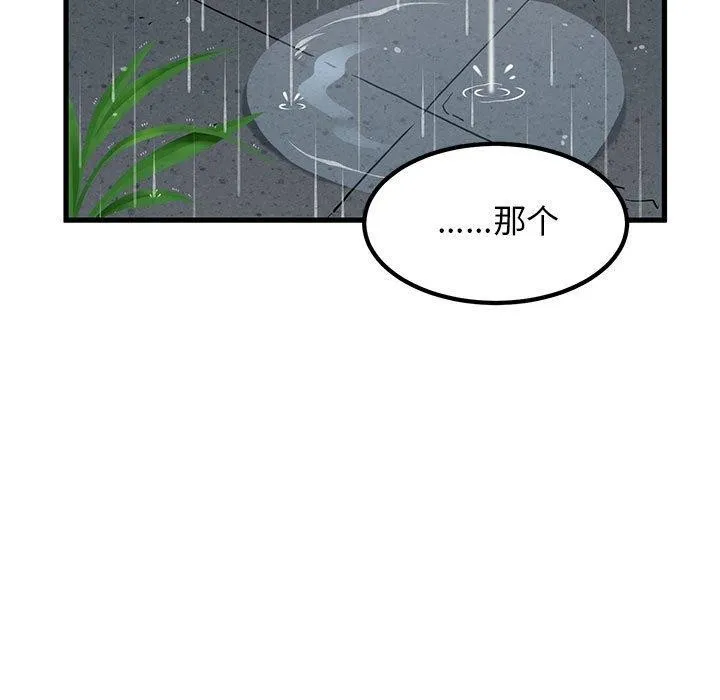 发小碰不得 - 第57話 - page 63