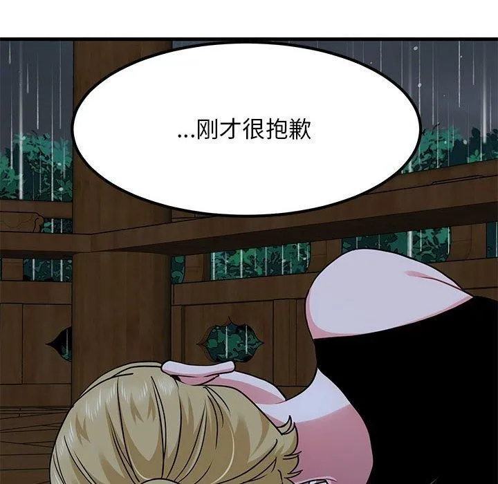 发小碰不得 - 第57話 - page 64