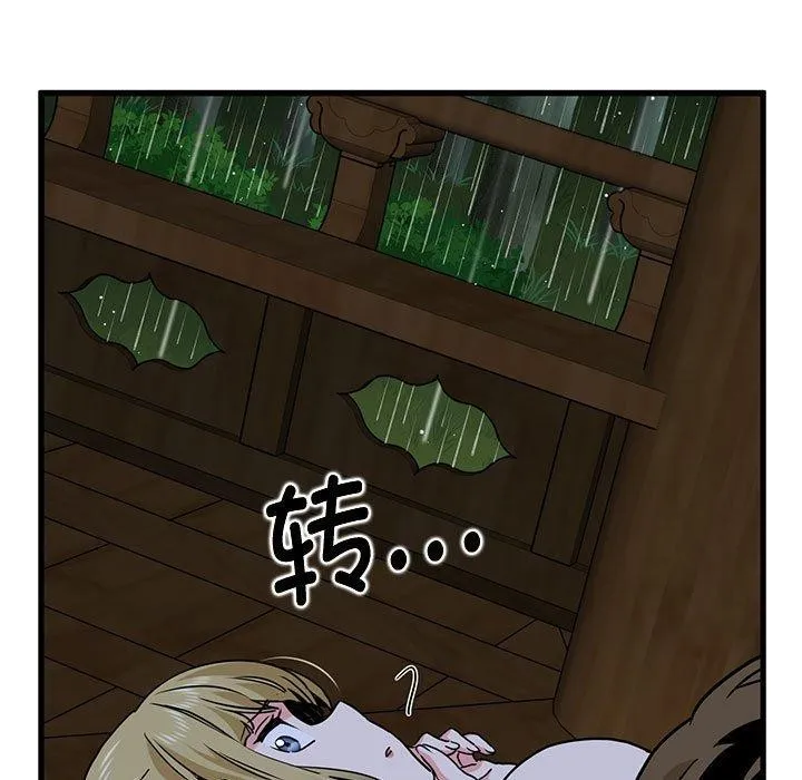 发小碰不得 - 第57話 - page 73