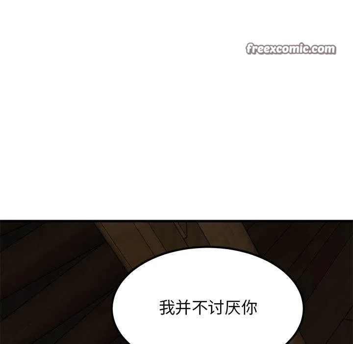 发小碰不得 - 第57話 - page 75