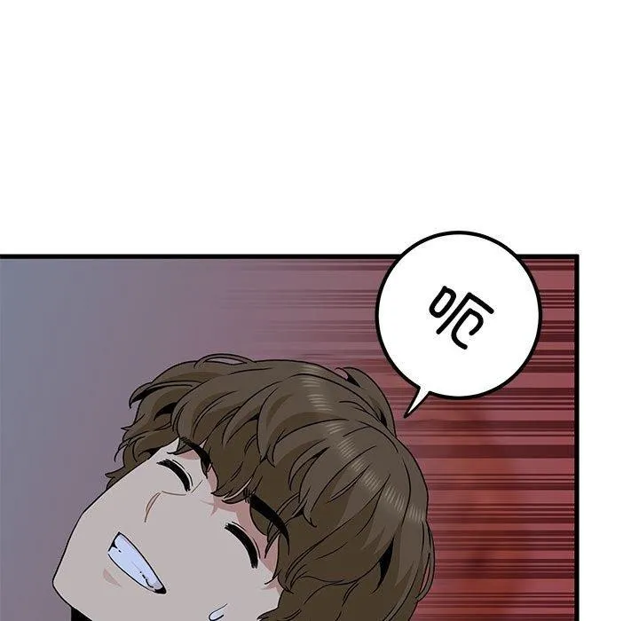 发小碰不得 - 第57話 - page 89