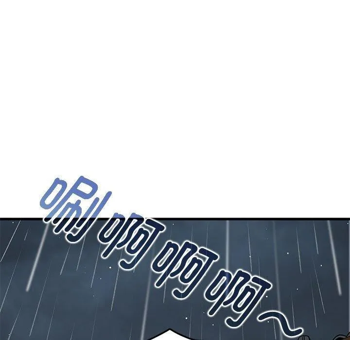 发小碰不得 - 第57話 - page 91