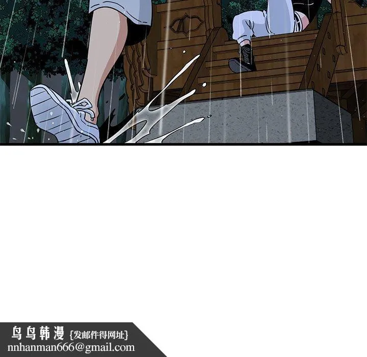 发小碰不得 - 第57話 - page 93